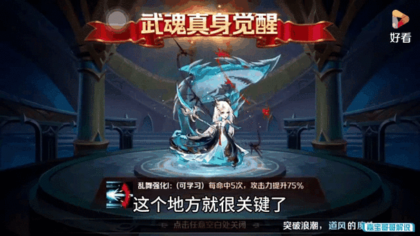 新斗罗大陆魔魂鲨小白,深海霸主的震撼登场与能力全解析