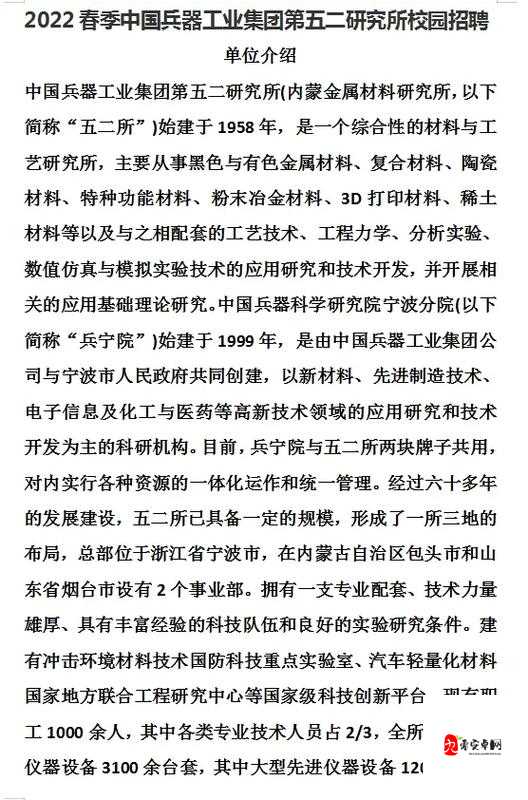 色色研究所:关于其历史发展与重要成果的深入研究