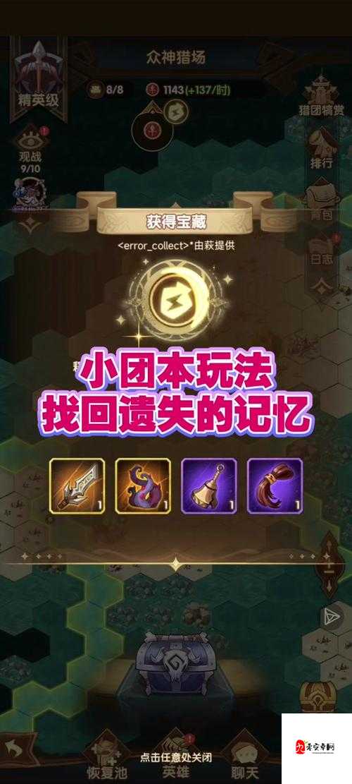 剑网1归来,黄金首领挑战攻略与玩法深度解析