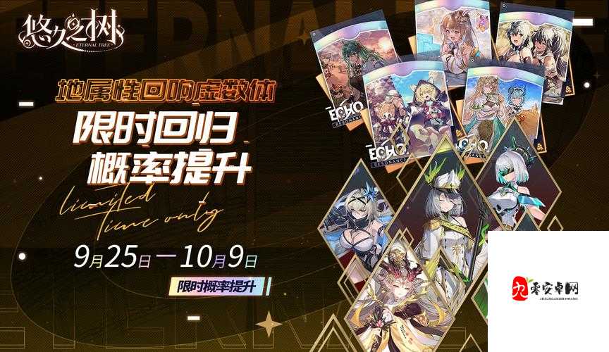 悠久之树余音获取玩法一览,资源管理的智慧与策略