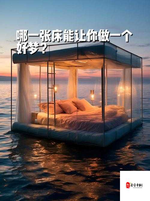 零上十八度软床:让你感受温暖与舒适的睡眠体验