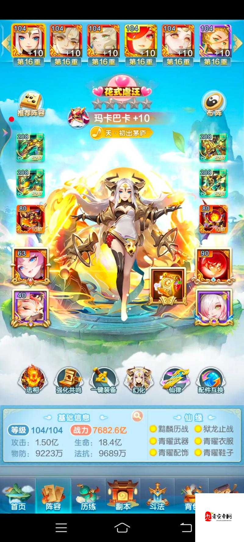 万法通天,道友请留步中的绝世强者