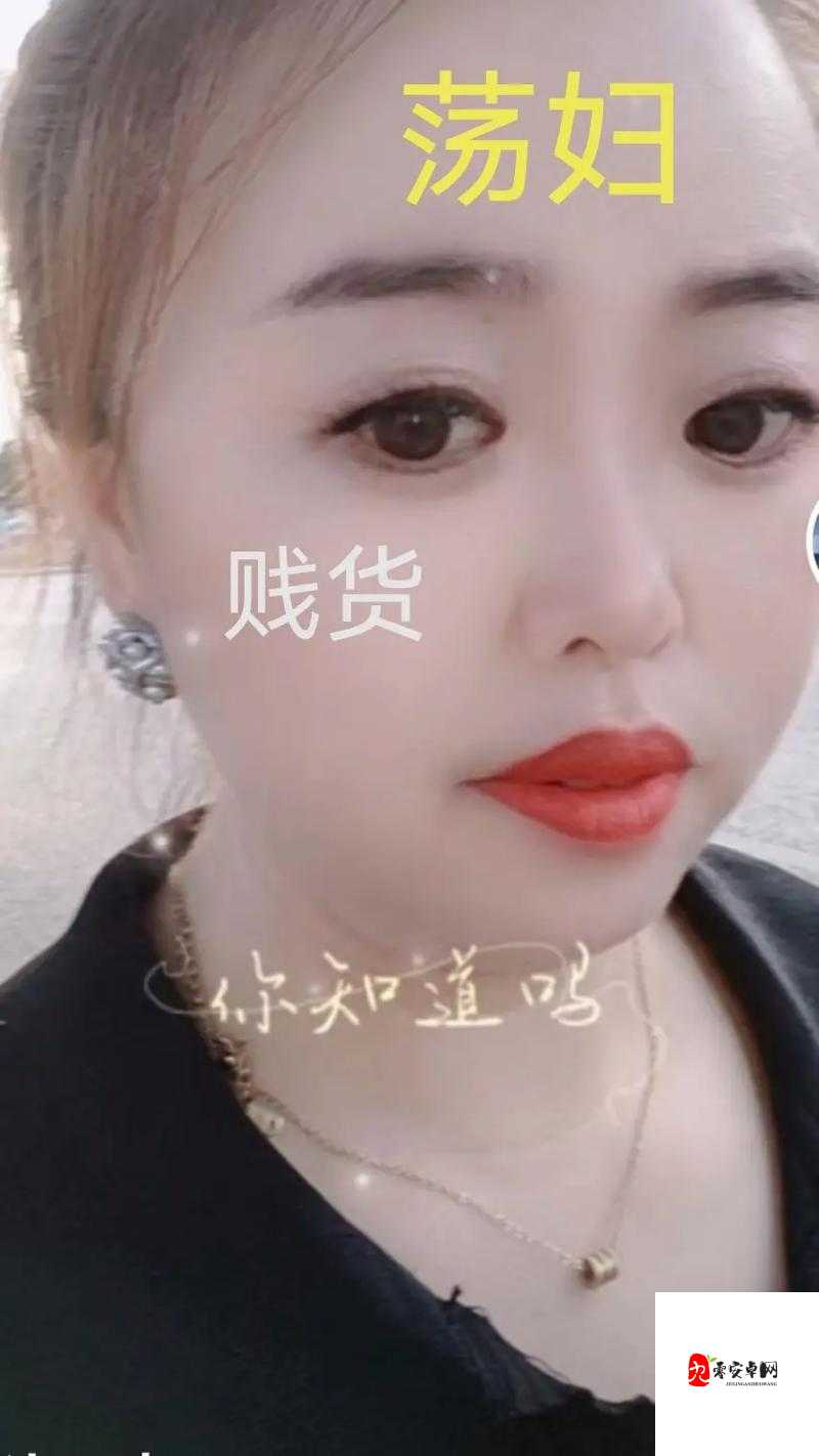 抖音媚黑婊:美化扭曲性观念,危害青少年身心健康