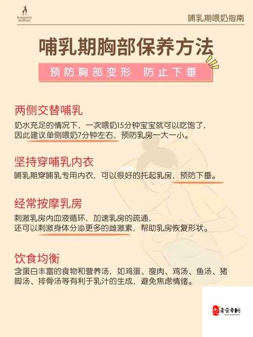 羞羞漫画:喂奶与私密部位的亲密接触