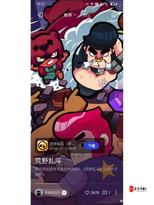 阿骨朵去掉所有的衣服:荒野乱斗中的神秘角色