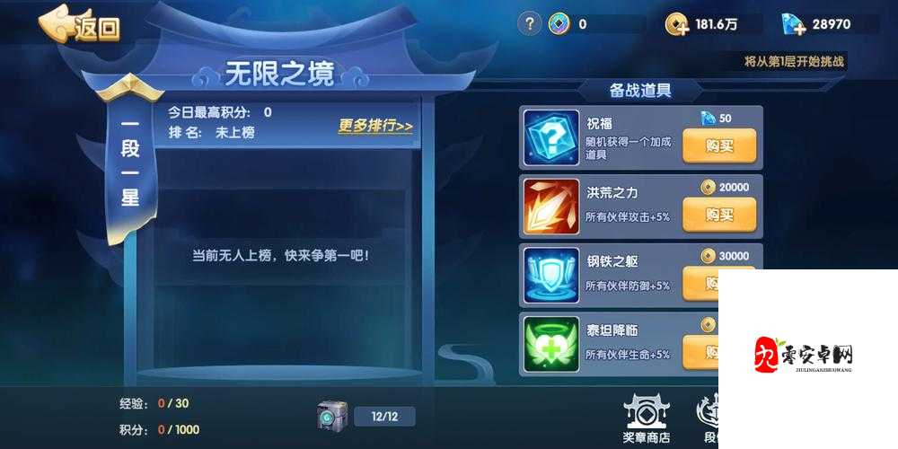 翻滚吧勇者无限挑战,勇者之路的极限探索
