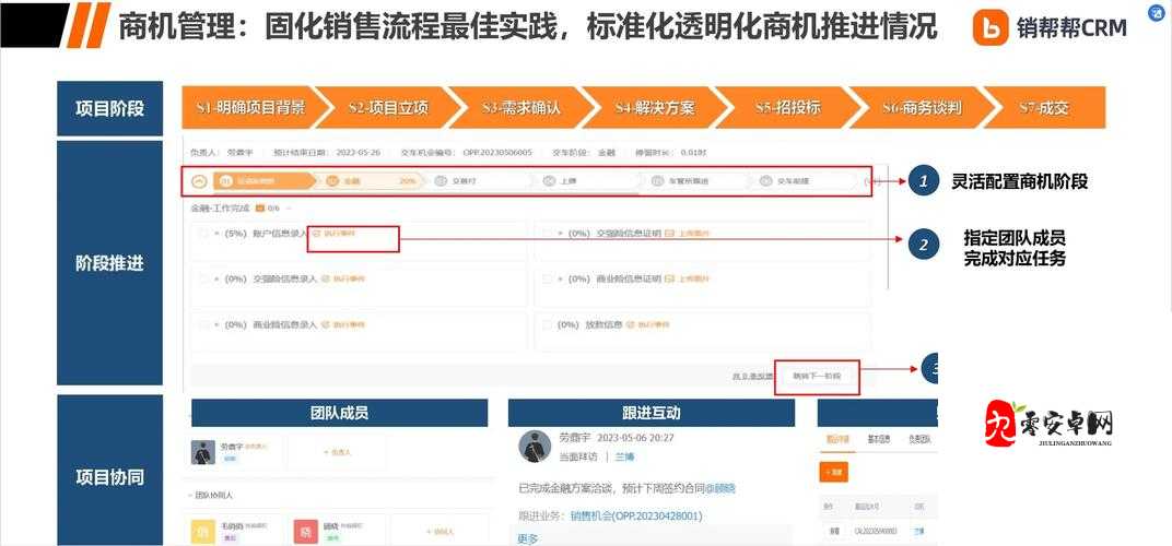 销帮帮 CRM 官网:打造高效便捷的客户管理平台