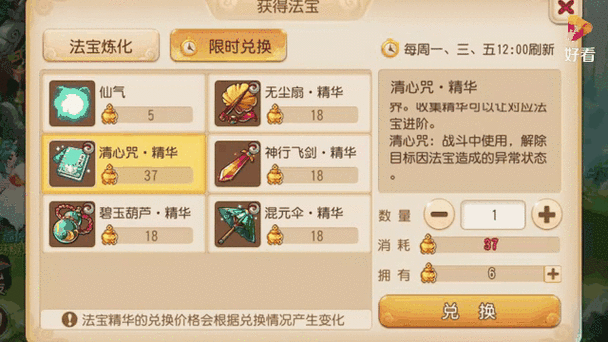 梦幻西游手游门派法宝深度解析,玩法与属性全攻略
