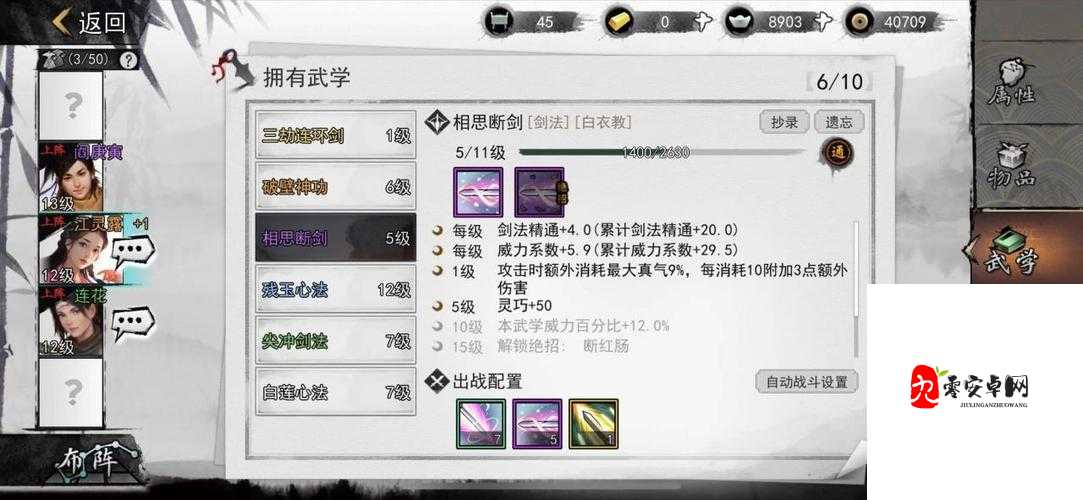 我的侠客刀法流如何上手,刀法流玩法分享与资源管理艺术
