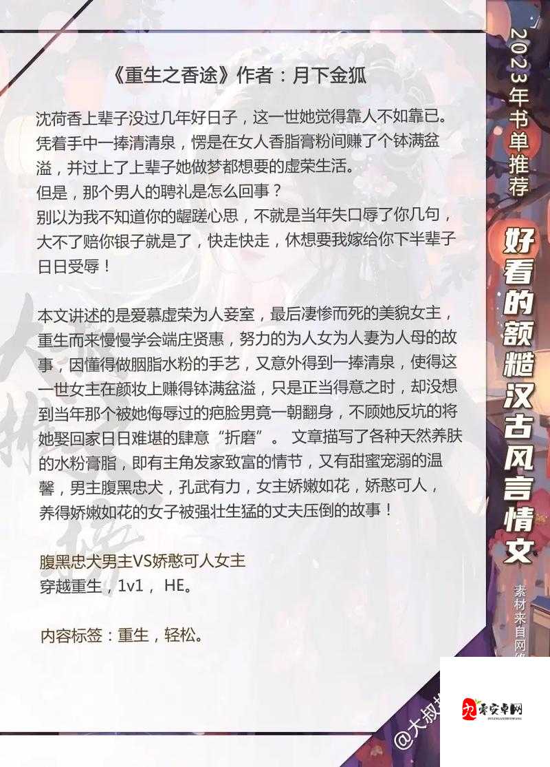 糙汉掌中香:作者喝杯奶茶的别样精彩故事