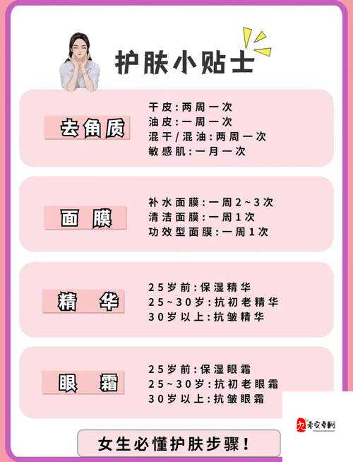 胸一面膜上边一面膜下边日本护肤法:独特新颖的日式护肤技巧介绍