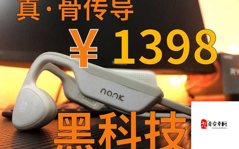 绿巨人黑科技 app 官网入口:畅享神奇科技体验