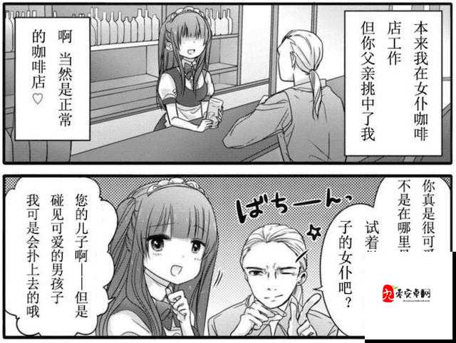 羞羞漫画 18 禁黄漫画入口:成人漫画的私密花园