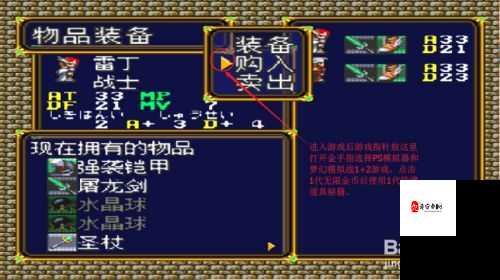 梦幻模拟战艾尔玛,装备选择的艺术