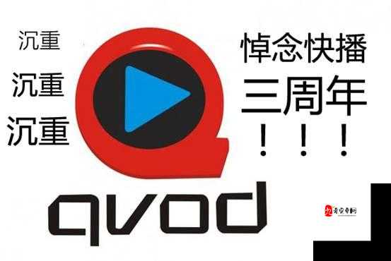 极品快播:畅享无限精彩的视频播放神器