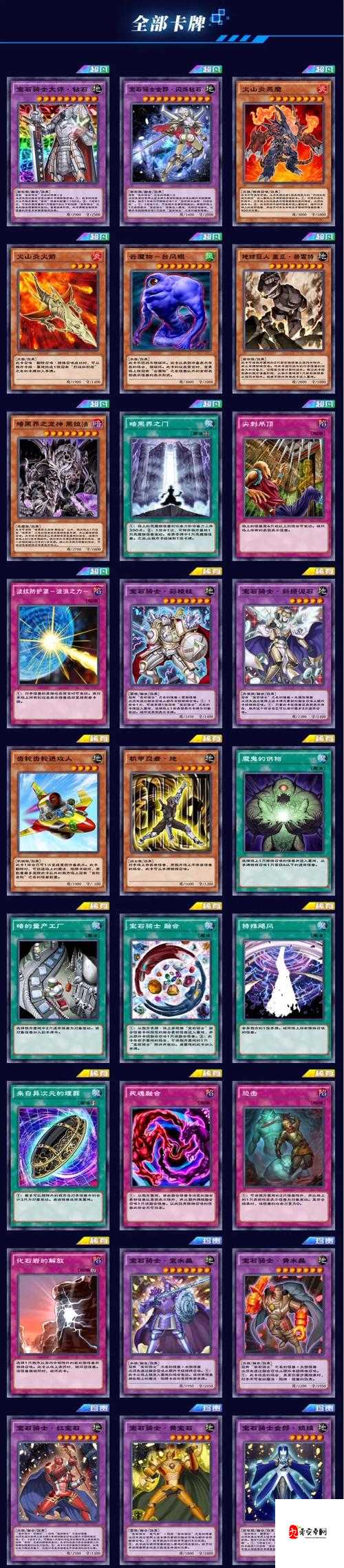 游戏王决斗链接,原始爆裂卡盒,开启全新战术纪元