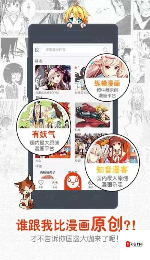 歪歪漫画在线成人漫画入口:这里有你想要的精彩漫画内容