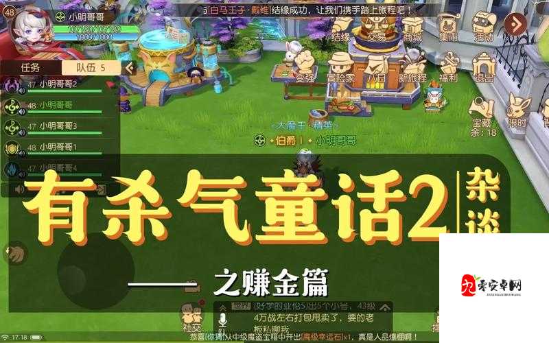 有杀气童话2巫师技能点数全攻略,解锁巫师多样玩法