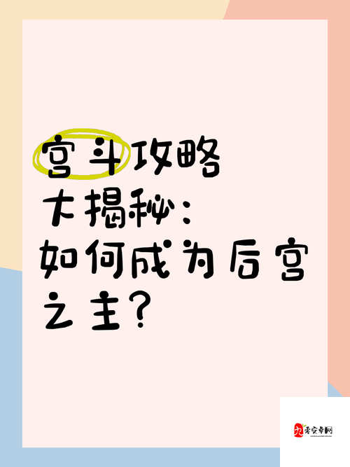 红袖朝歌,解锁后宫之主的成功秘籍