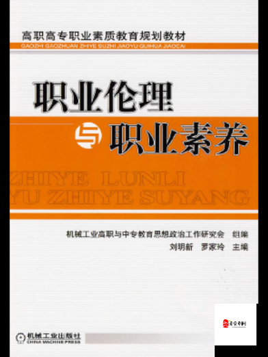 护士长在办公室躁:医疗伦理与职业操守的挑战