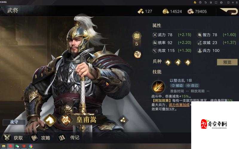 荣耀新三国,孙坚宝物全解析与搭配建议