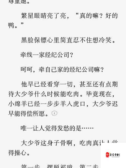 反派今天也很乖 1V1:病娇反派的极致宠溺
