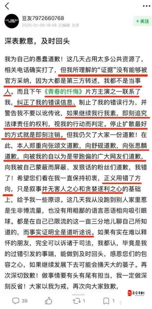 免费吃瓜爆料黑料网曝门:揭露不为人知的隐秘事件