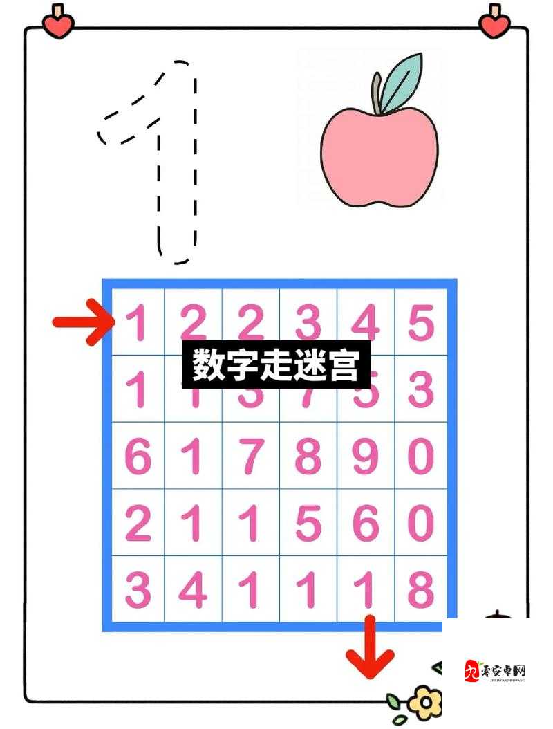 数字迷宫的奇妙之旅,同数相连,解锁智慧之门