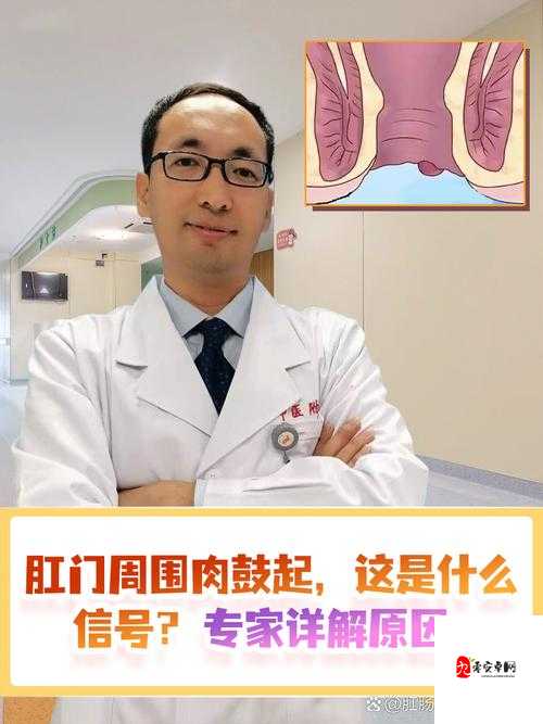 痔疮发作:肛门红肿、一张一缩,令人坐立难安