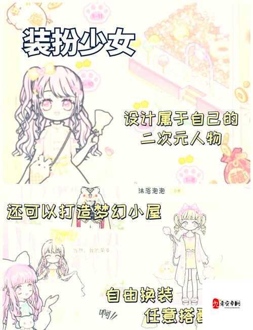 最新换装化妆小游戏:让你尽情展现独特魅力与风格