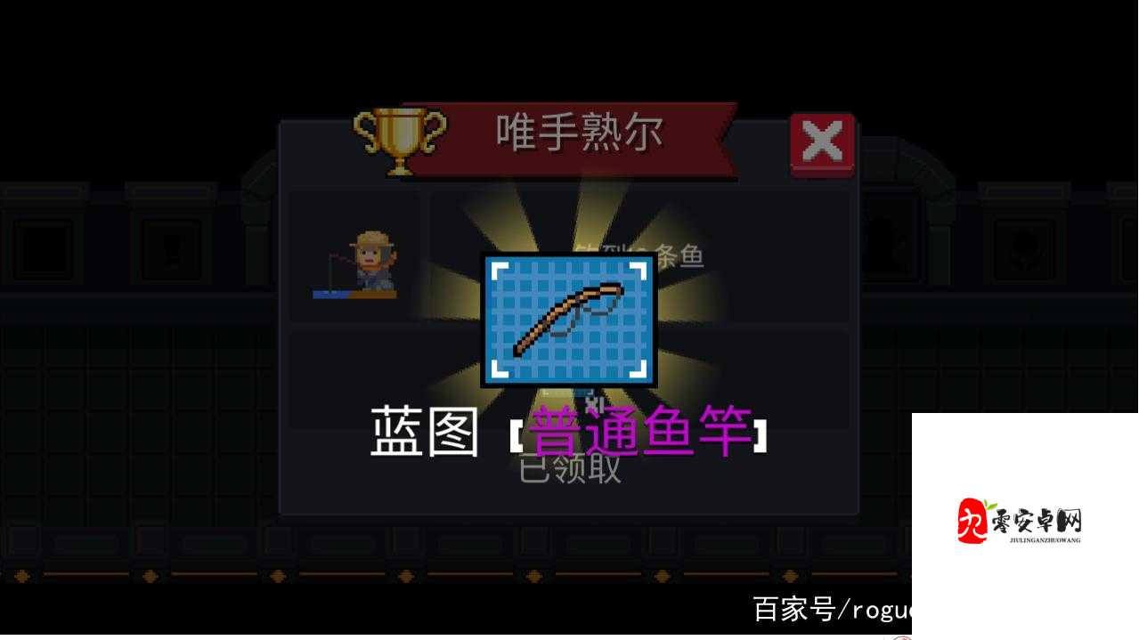 元气骑士钓鱼,上手攻略与价值最大化