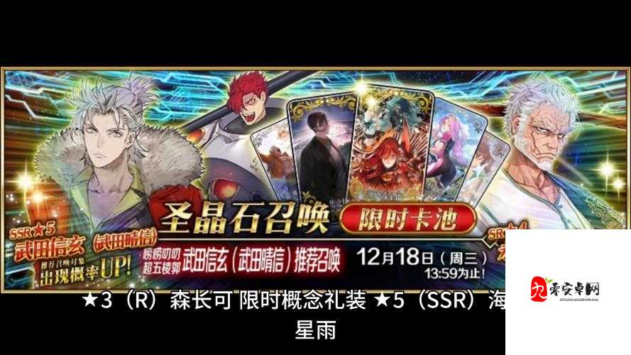 FGO国服9月卡池角色大揭秘,更新角色精彩纷呈