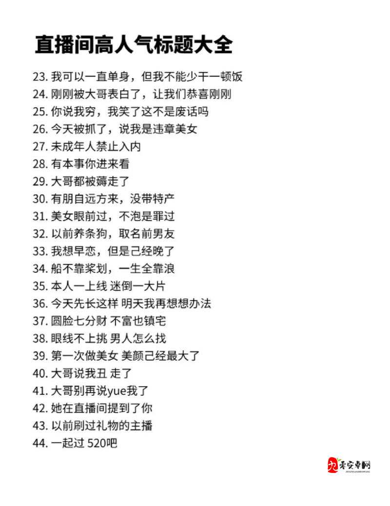 成品直播大全观视频的技巧:提升观看体验的实用指南