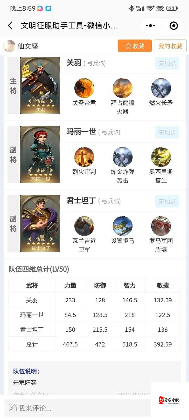文明与征服开荒攻略深度解析,休戚与共的联盟,策略与情谊的双重考验