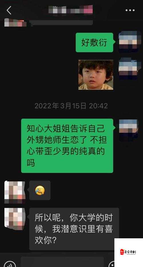 歪歪漫画 SSS 在线观看:畅享精彩漫画之旅