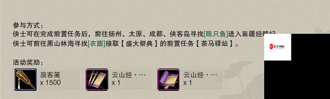 侠客岛装备附魔选择,资源管理的艺术