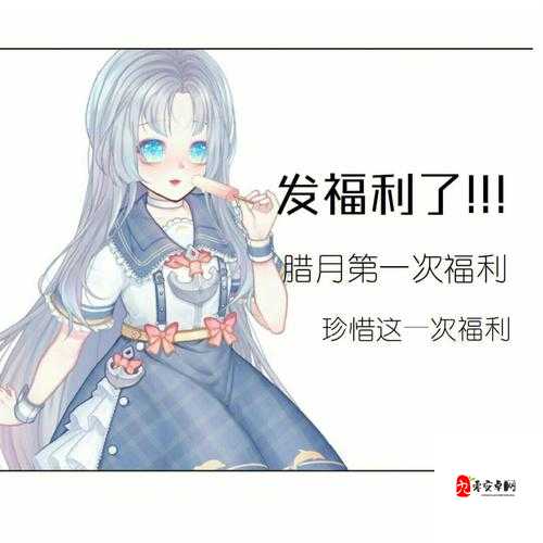 逍遥情缘福利大揭秘,多样福利项目让你乐享不停