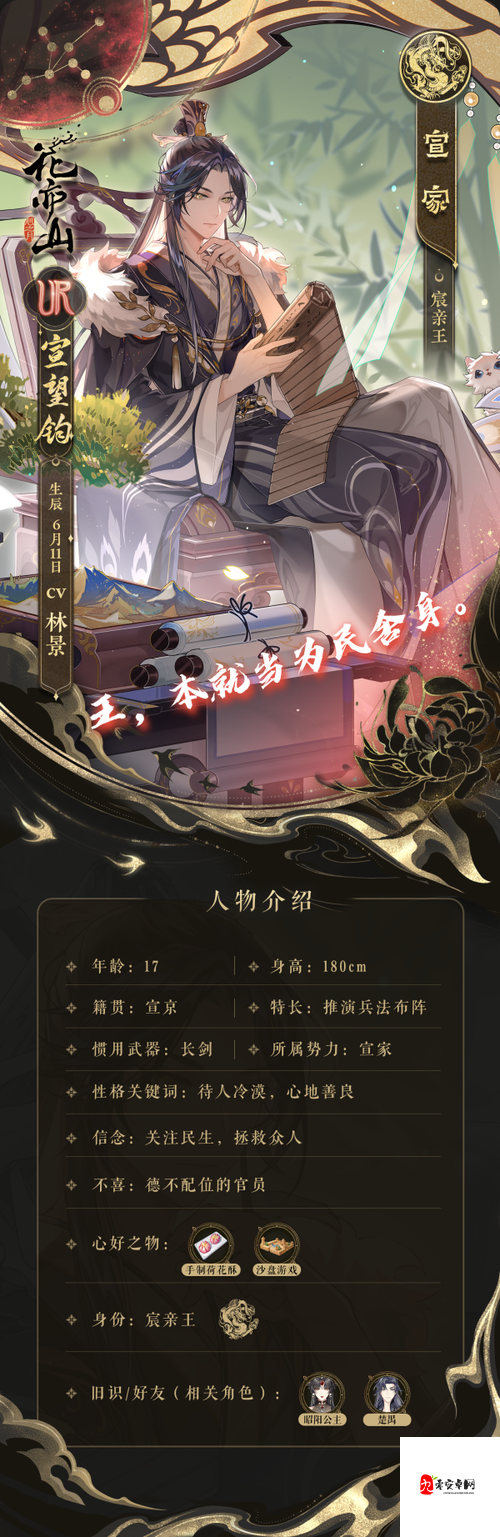 花亦山心之月耶律炎深度攻略,解锁前排战神的真正玩法
