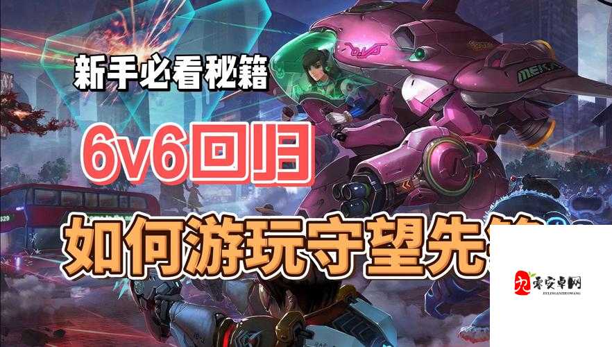 在守望先锋中如何才能成为一个高级玩家上篇,资源管理的重要性与策略
