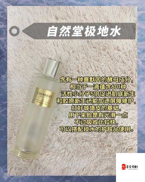 一区二区三国产精华液:探索不同区域优质护肤的秘密