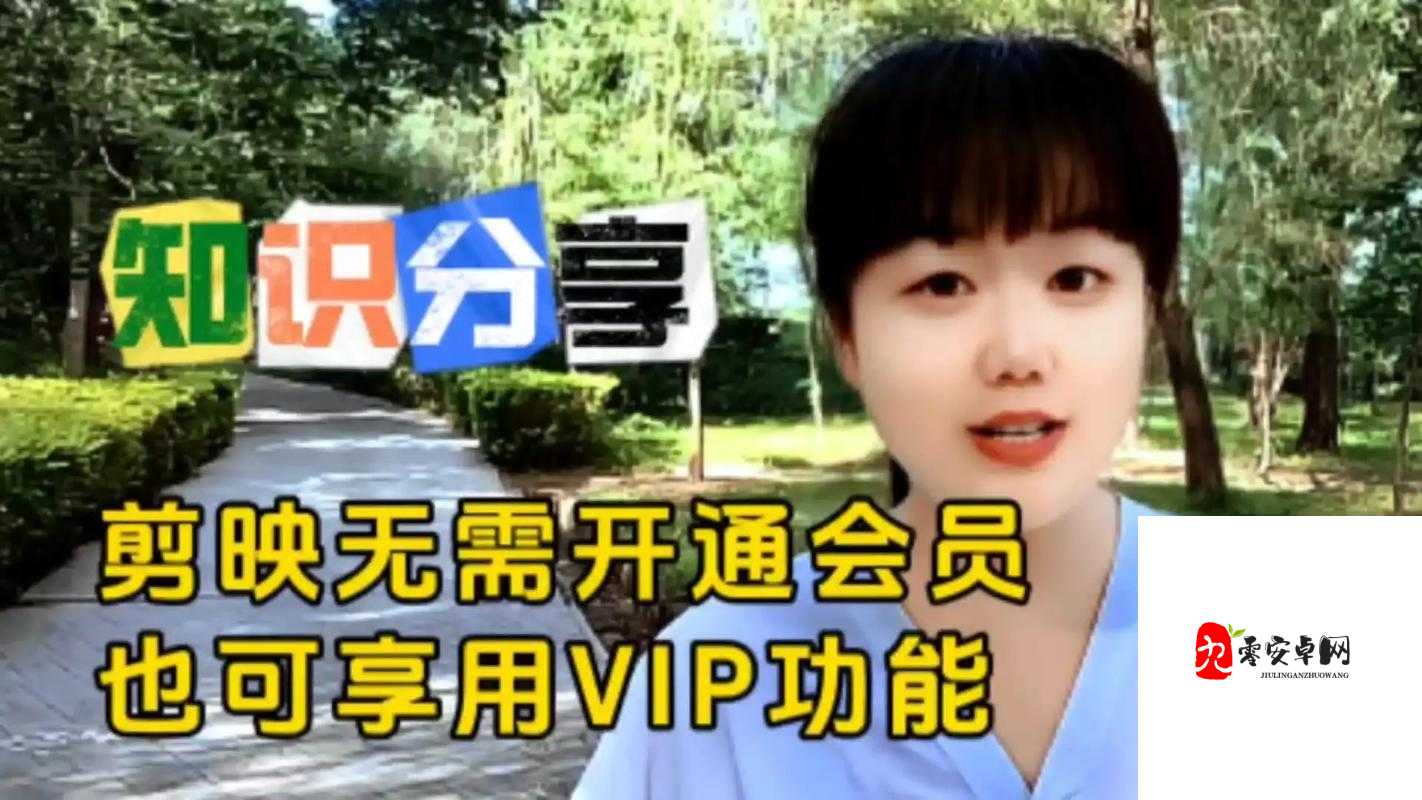 120 秒非会员免费体验区:畅享精彩无需等待