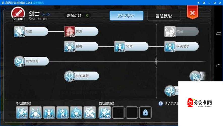 RO手游中光环效果如何提升角色实力?