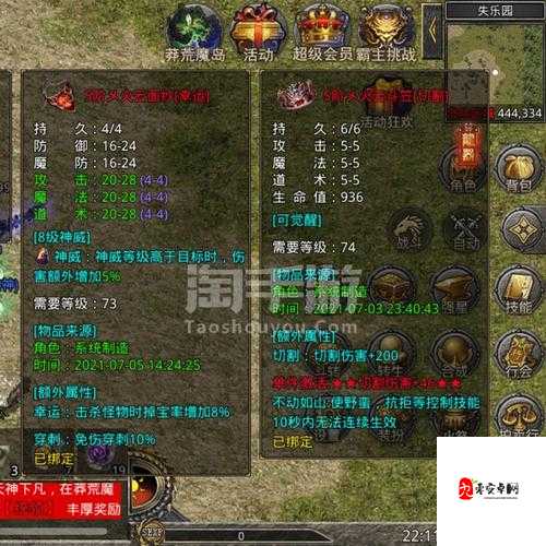 不要错过!热血合击蛮荒魔岛玩法全揭秘