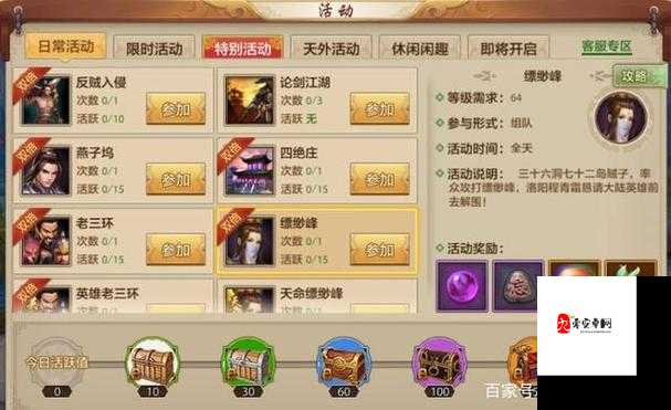 手游峨眉宝石如何搭配才能提升战力?