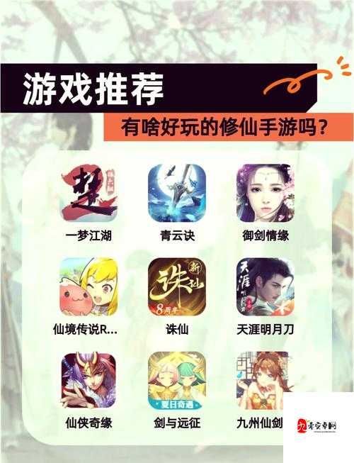 真实修仙手游有哪些值得体验的特色玩法?