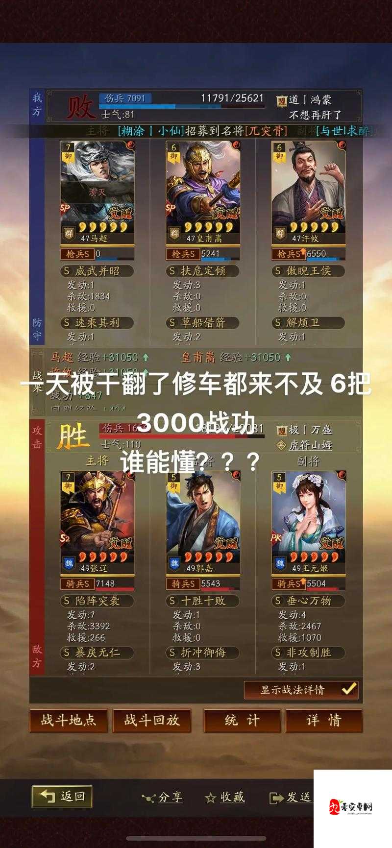 三国志战略版,血刃争锋马超玩法全解析