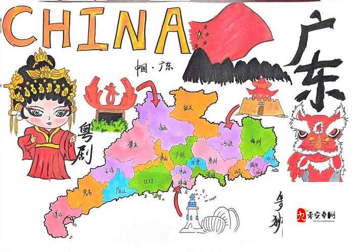 趣味解锁地理知识,我爱猜地名,图画里的智慧之旅