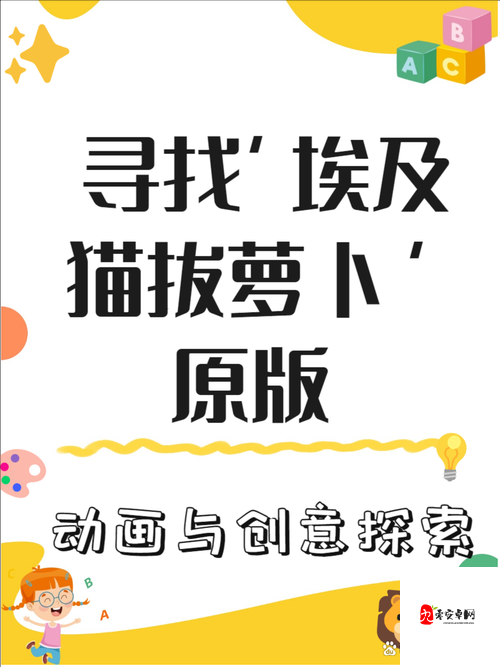 两个人室内拔萝卜的软件:趣味互动游戏等你来体验