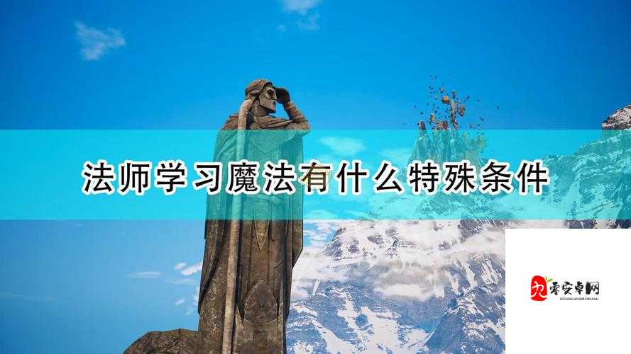 国王的恩赐2,法师技能学习玩法全攻略