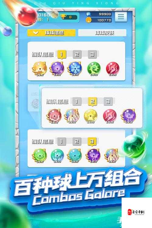 贪玩球球,解锁快速通关的收集秘籍